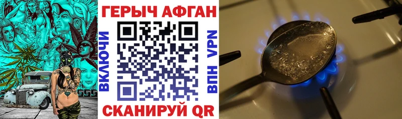 Героин герыч  купить наркоту  Белый 