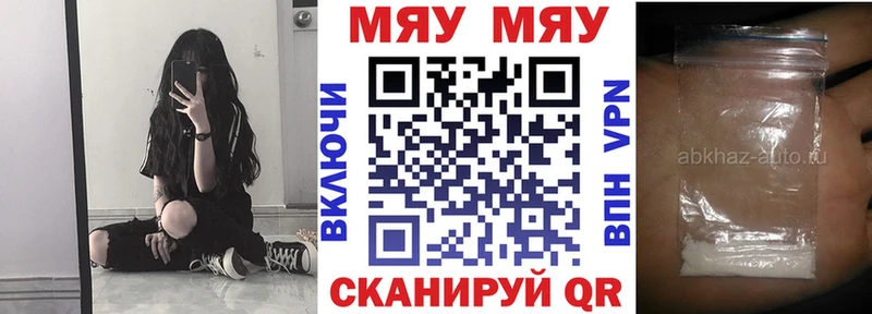 Меф мука Белый